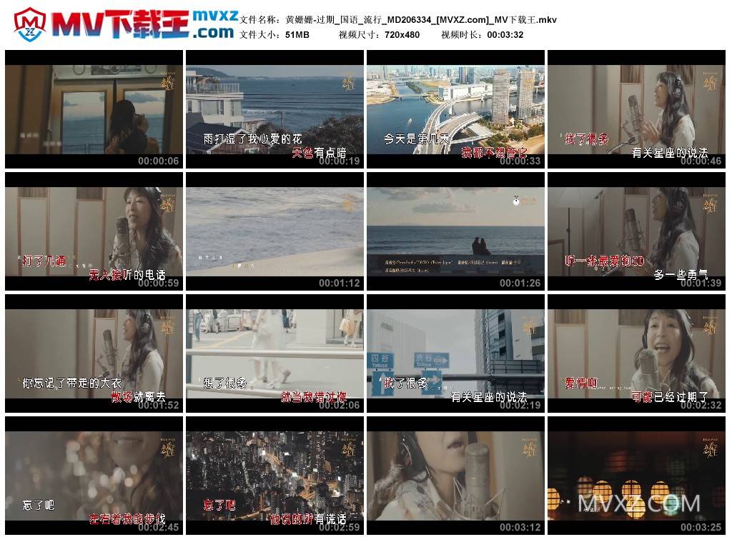 黄姗姗-过期_国语_流行_MD206334